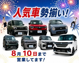 人気車勢ぞろい！利府店でお待ちしております！